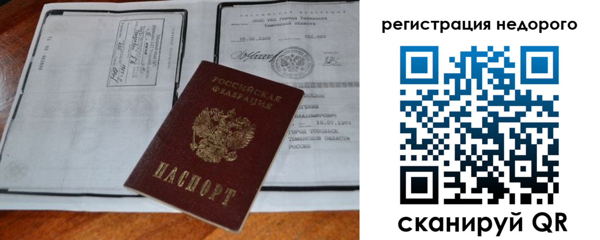 прописка иностранных граждан в Обояни