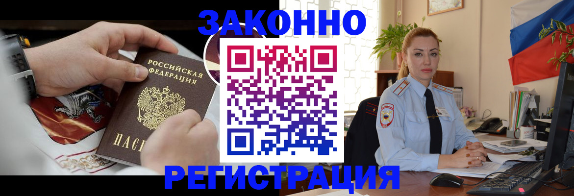 прописка в Обояни