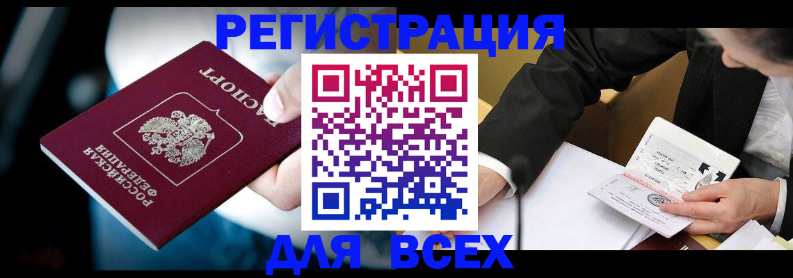 временная регистрация собственник в Обояни