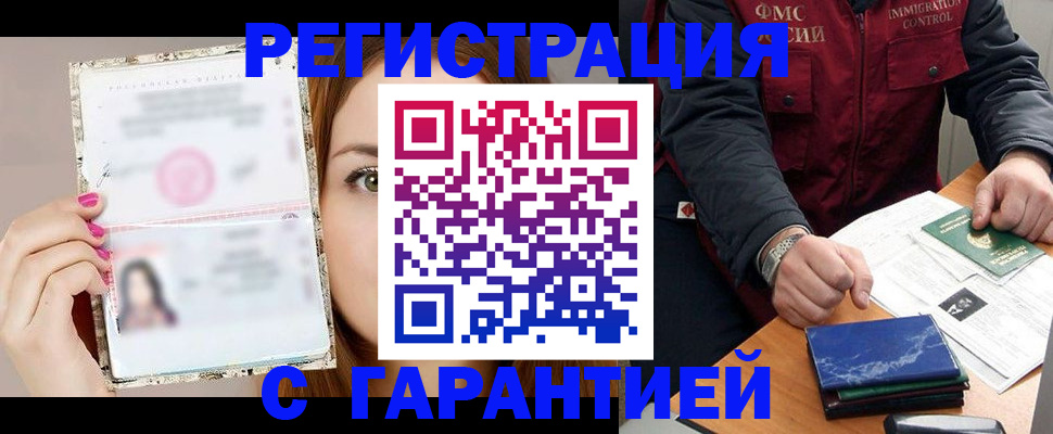 временная регистрация в квартире в Обояни