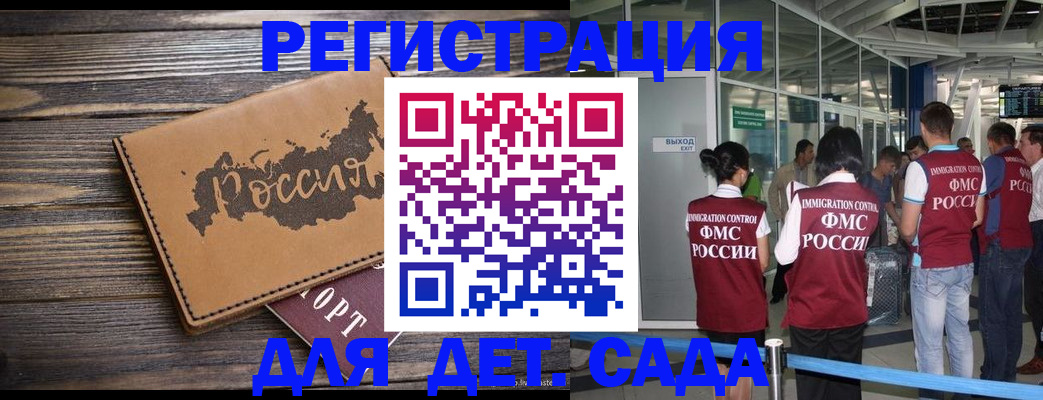временная регистрация в Обояни
