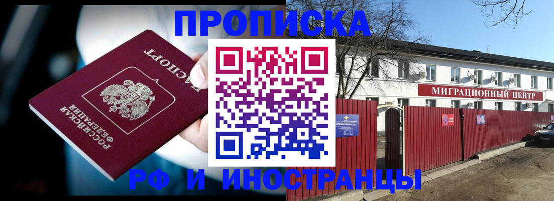 прописка гарантия в Обояни