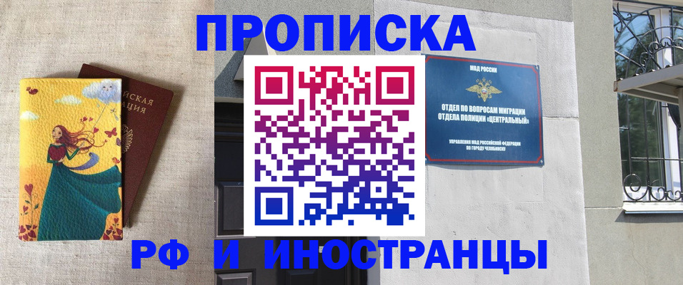 временная регистрация для всех в Обояни